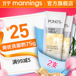 POND'S 旁氏 亮采净白系列 米粹润白洁面乳 75g*2支