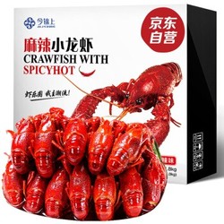 今锦上 麻辣小龙虾 4-6钱 净虾1kg *2件+凑单品