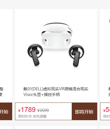  DELL 戴尔 Visor MR头显+操控手柄 