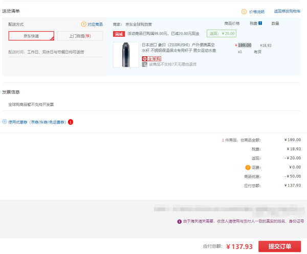 ZOJIRUSHI 象印 SD-ES08 渐变保冷保温杯 820ml