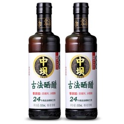 中坝食醋 24个月古法晒醋 酿造食醋 500ml*2瓶装