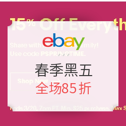 试试手气 eBay部分特定用户限时6% eBay Bucks返点活动再来