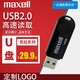Maxell 麦克赛尔 U盘 16GB USB2.0