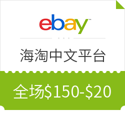 全新原封256G iPhone只要6800？ebay数码海淘竟有这么多羊毛可薅！海淘经验总结了解一下！