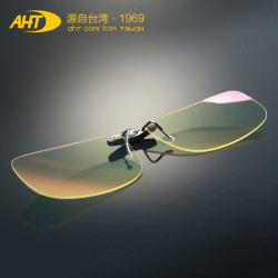 AHT 防辐射眼镜夹片 防蓝光近视夹片