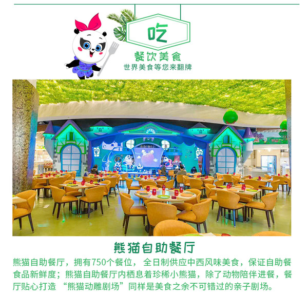 酒店特惠：广州长隆熊猫酒店主题房1晚入住