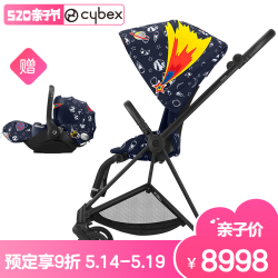 亲子节预售:德国cybex MIOS ANNA K星际轻便