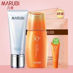 丸美防晒霜骄阳防晒美丽双享套装隔离霜SPF30旗舰店官网正品专柜