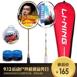 LI-NING 李宁 224-1 羽毛球对拍