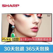 SHARP 夏普 LCD-70MY5100A 70英寸 4K液晶电视