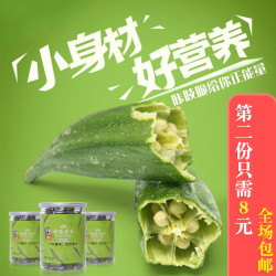 大熊十品健康秋葵脆片脱水果蔬干即食营养蔬菜