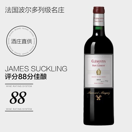 25日0点:Chateau Pape Clement 黑教皇酒庄 副