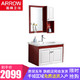 ARROW 箭牌卫浴室柜套餐柜洗脸盆镜柜组合AEY8G391