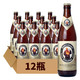 德国教士啤酒Franziskaner教士/范佳乐啤酒500ml*12瓶