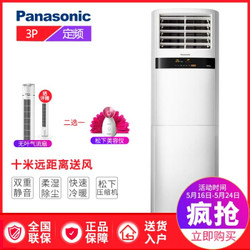 松下（Panasonic）E27KF1 E18KF1 直流无氟变频冷暖 立柜式空调 柜机家用 大3匹（KFR-72LW/BpK1）