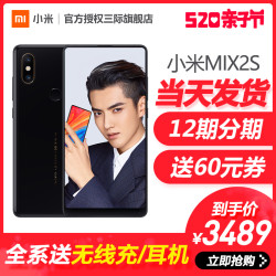当天发送无线充\/小米耳机Xiaomi\/小米MIX 2S全