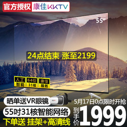 kktv K55康佳电视机55吋智能网络WiFi高清平板液晶电视机55 50 60