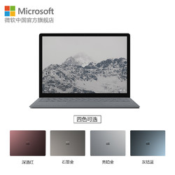 Microsoft 微软 Surface Laptop 13.5英寸 超极触控本（i7-7660U、16GB、512GB）