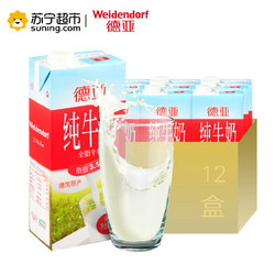 德亚（weidendort）全脂纯牛奶1Lx12盒整箱 德国进口 *2件