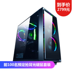 橙派 i5 8400/8G/Z370M 游戏办公台式电脑主机/DIY组装机