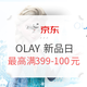 促销活动：京东 OLAY玉兰油 超级新品日