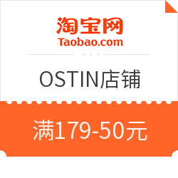 OSTIN 优惠券满179-50元