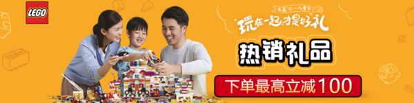 促销活动：亚马逊中国 儿童节 乐高玩具