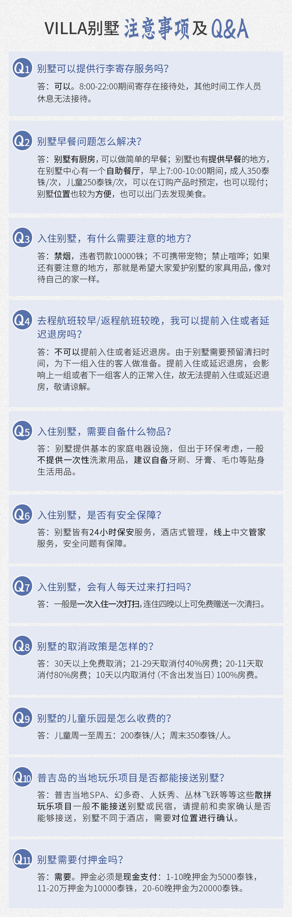 普吉岛独栋2卧室泳池别墅1晚入住（近拉威海滩）