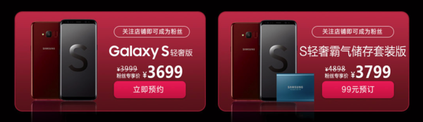 新品发售：SAMSUNG 三星 Galaxy S 轻奢版 智能手机 4GB+64GB