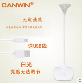 CANWIN 长营 YC322 LED夹子灯