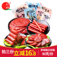 银祥 嫩脆猪肉脯原味 80g