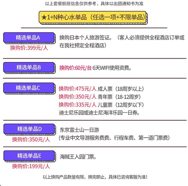 日航/韩亚/国泰 广州/香港-日本东京/大阪5-6天往返含税机票