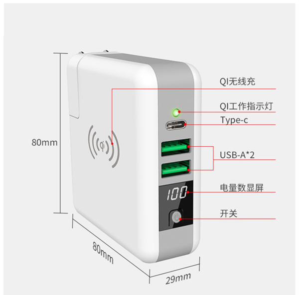充电器+充电宝+无线充电  三合一智能超级充