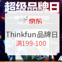 京东 Thinkfun玩具 超级品牌日