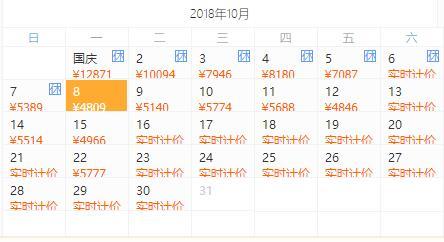 全国多地-日本北海道6天5晚（2晚星野度假村+1晚登别+2晚札幌）