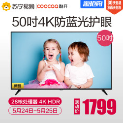 coocaa\/创维酷开 50K5C 50英寸4KHDR智能L