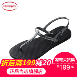 Havaianas 哈瓦那 7891266728516 女士freedom凉拖鞋