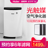 Haier 海尔 KJ420F-EBB 光触媒 空气净化器 