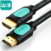SAMZHE 山泽 HDMI数字高清线 雅尊版