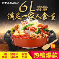 Royalstar 荣事达 HG1628L 电火锅