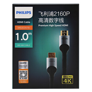 PHILIPS 飞利浦 HDMI线 豪华线