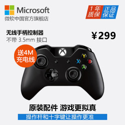 微软Xbox One手柄 原装配件 无线游戏控制器 黑色