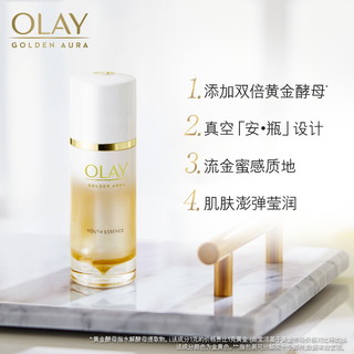 OLAY 玉兰油 菁醇青春精华蜜露