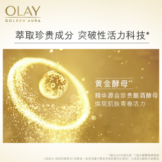 OLAY 玉兰油 菁醇青春精华蜜露