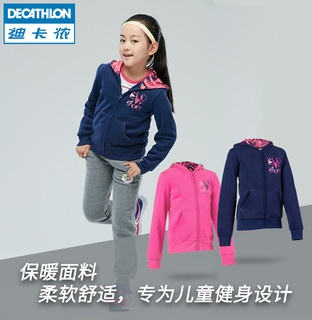 DECATHLON 迪卡侬 GYP KDG 女童运动夹克