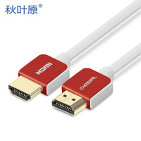 CHOSEAL 秋叶原 HDMI数字高清线 迷u商务款