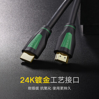 UGREEN 绿联 HDMI数字高清线 绿黑
