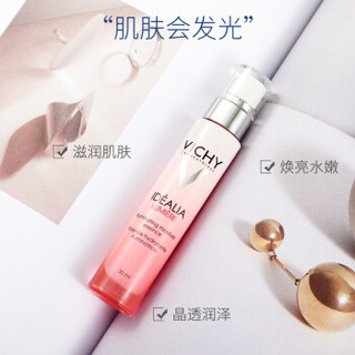 VICHY 薇姿 水光焕白精华乳