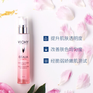 VICHY 薇姿 水光焕白精华乳