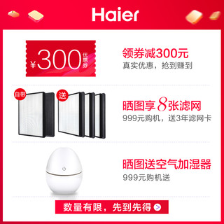  Haier 海尔 KJ340F-EAA 空气净化器